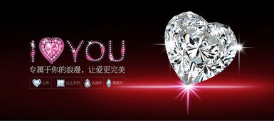 璀璨魅力 如何設(shè)計吸睛又動人的鉆石廣告圖